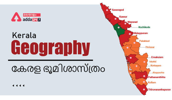 Kerala Geography, Features, Significance | Kerala GK_30.1