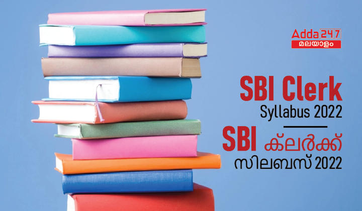 SBI Clerk Syllabus 2022, Check Detailed Syllabus and Exam Pattern_30.1