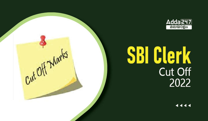 SBI Clerk Cut Off Mark 2022| Previous Year Cut Off Analysis |_30.1