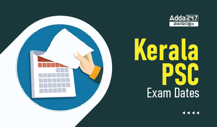 Kerala PSC Exam Dates 2022-23 | കേരള PSC പരീക്ഷാ തീയതികൾ_30.1