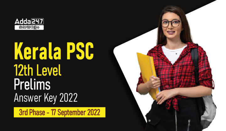 Kerala PSC 12th Level Prelims Answer Key 2022, Phase 3_30.1
