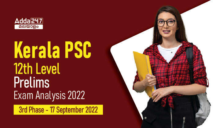 Kerala PSC 12th Level Preliminary Exam Analysis 2022, Phase 3_30.1