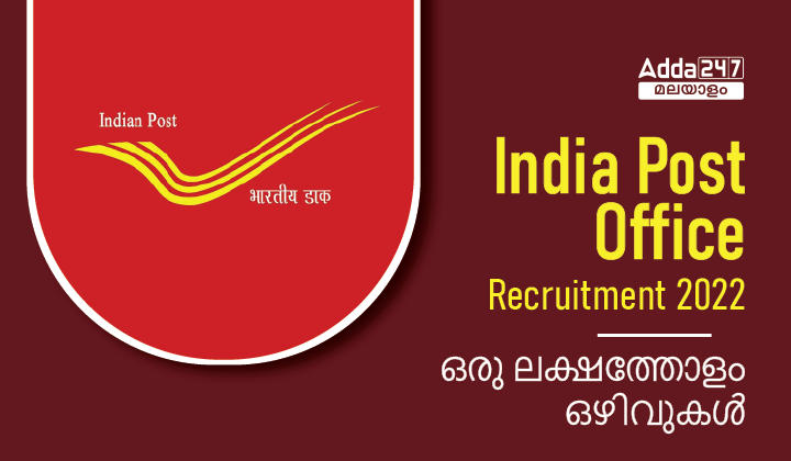 India Post Office Recruitment 2022| 98083 Vacancies| How To Apply_30.1