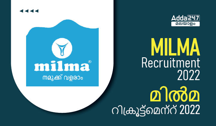 MILMA Recruitment Recruitment 2022 - Check Eligibility Criteria & Vacancy_30.1