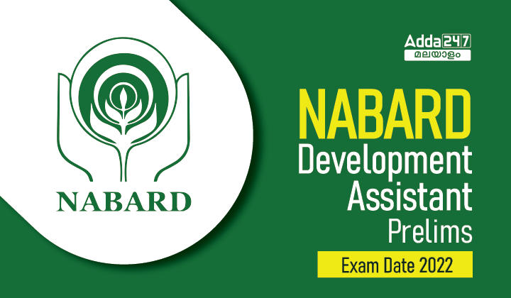 NABARD Development Assistant Exam Date 2022 for Prelims_30.1
