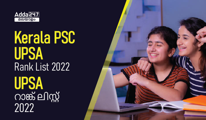 Kerala PSC UP School Assistant Rank List 2022 [OUT], PDF Download_30.1