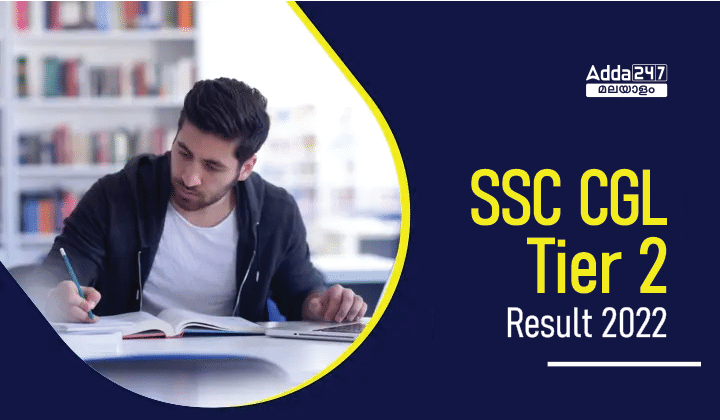 SSC CGL Tier 2 Result 2022 [Out], Download Result PDF_30.1