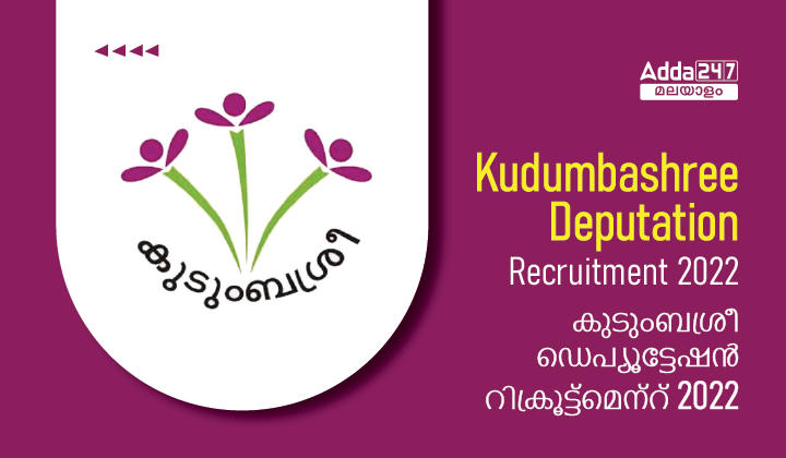 Kudumbashree Deputation Recruitment 2022 - Check for Notification PDF_30.1