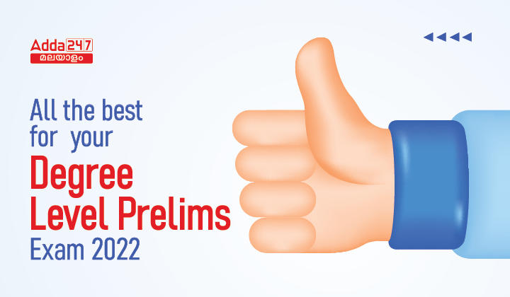 All the Best For Your Kerala PSC Degree Level Prelims 2022_30.1