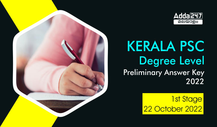 Kerala PSC Degree Level Preliminary Answer Key 2022 PDF_30.1