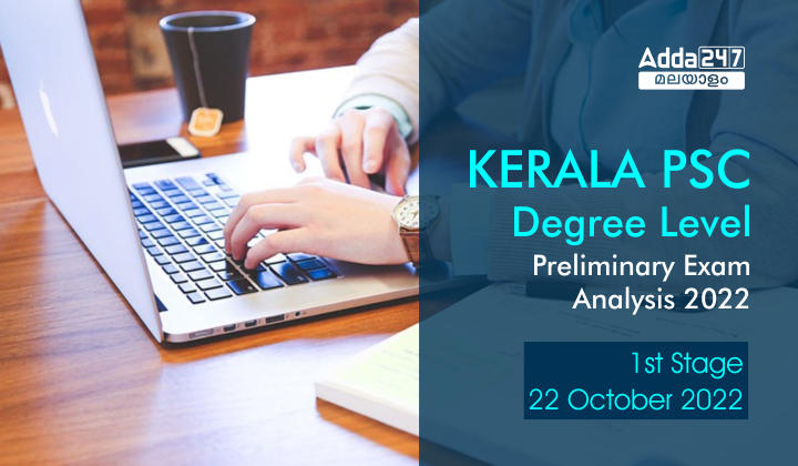 Kerala PSC Degree Level Preliminary Exam Analysis 2022_30.1