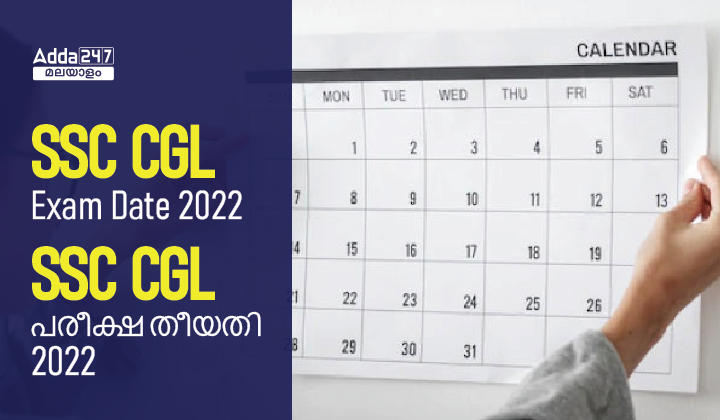 SSC CGL Exam Date 2022| Check the exam schedule_30.1
