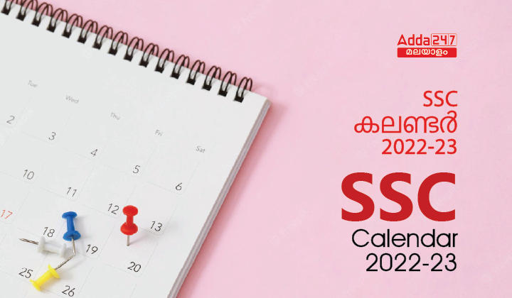 SSC Calendar 2022-23| Download Calender in pdf form_30.1