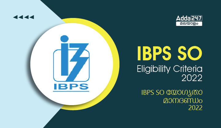 IBPS SO Eligibility Criteria 2022, Education Qualification_30.1