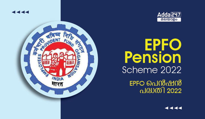 EPFO Pension Scheme 2022: Types, About, Eligibility_30.1