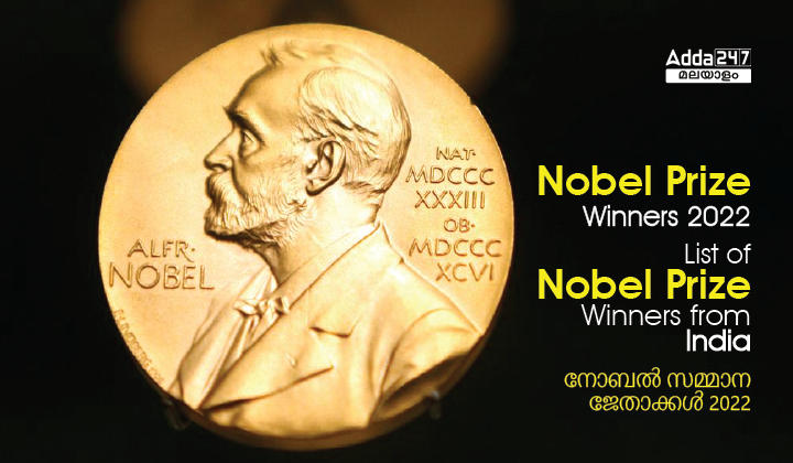 Nobel Prize Winners 2022| List of Nobel Prize Winners from India_30.1