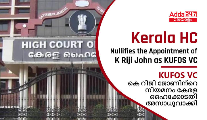 Kerala HC nullifies the Appointment of K Riji John as KUFOS VC_30.1