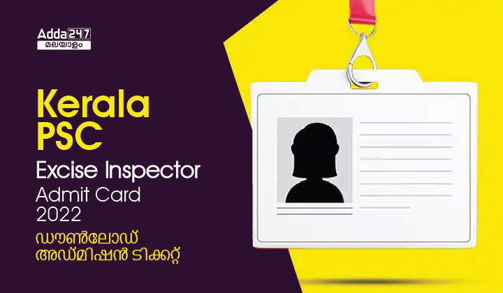 Kerala PSC Excise Inspector (Trainee) Admit Card 2022 OUT_30.1