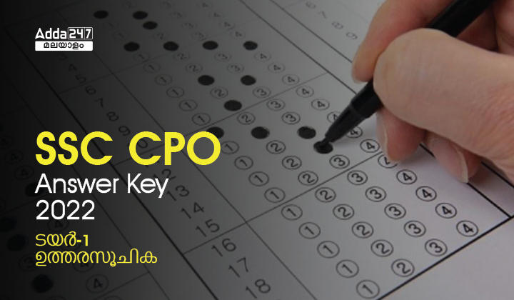 SSC CPO Answer Key 2022 : Tier-1 Answer Key Released ;_30.1