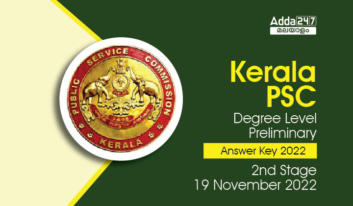 Kerala PSC Degree Level Preliminary Answer Key Phase 2_30.1