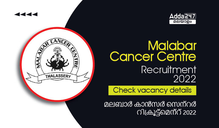 Malabar Cancer Centre Recruitment 2022| Apply Online_30.1