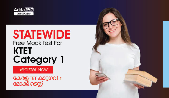 Statewide Free Mock Test for KTET Category 1: Register Now_30.1