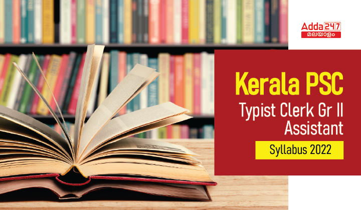 Kerala PSC Typist Grade II Main Syllabus And Exam Pattern_30.1