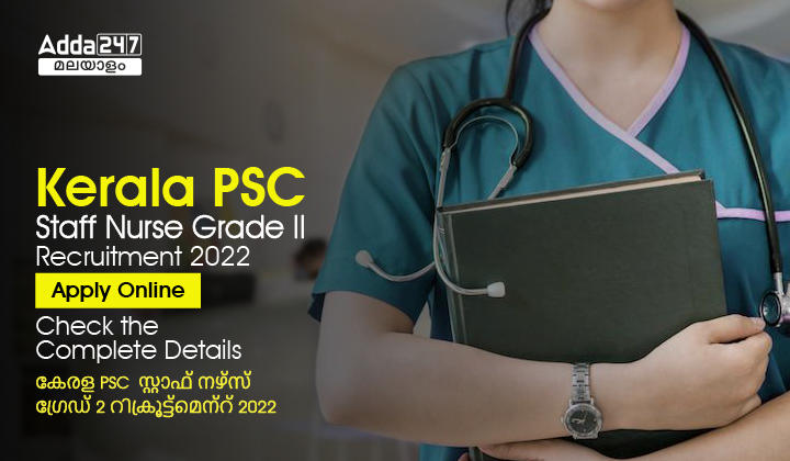 Kerala PSC Staff Nurse Grade II Recruitment 2022_30.1