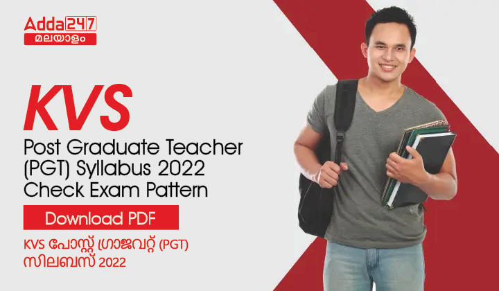 KVS Post Graduate Teacher (PGT) Syllabus 2022| Download pdf_30.1