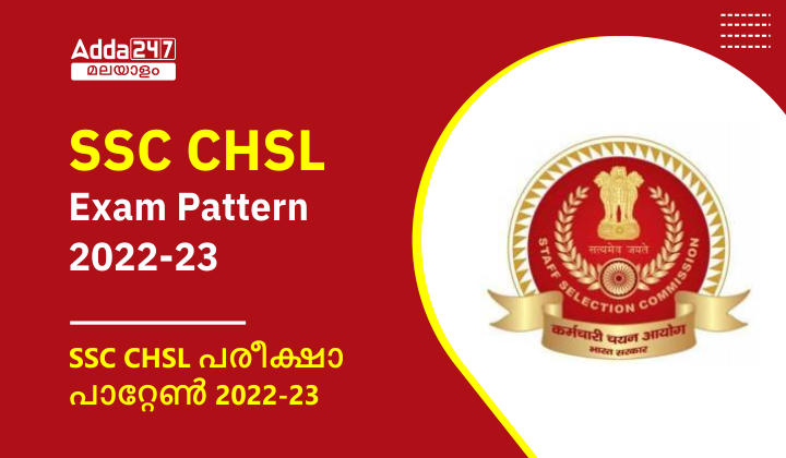 SSC CHSL Exam Pattern 2023, Check Revised Exam Pattern_30.1