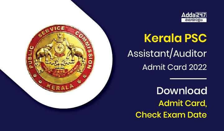 Kerala PSC Assistant/Auditor Admit Card 2022 Out_30.1