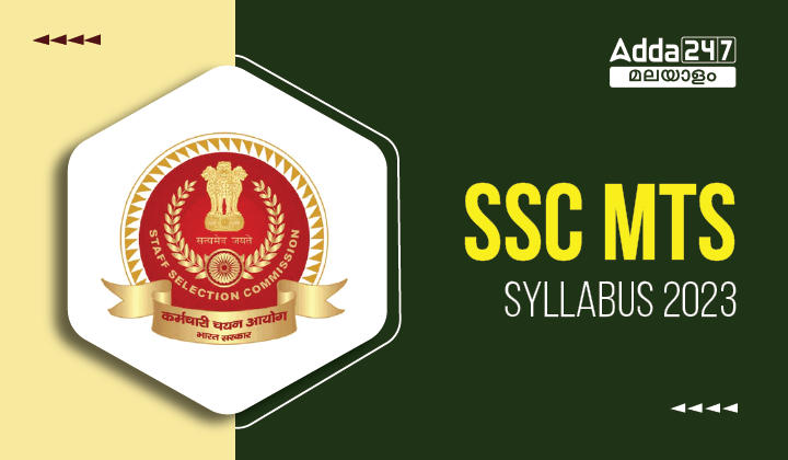 SSC MTS Syllabus 2023 - Check Detailed Exam Pattern_30.1