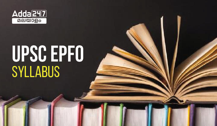 UPSC EPFO സിലബസ് 2023- EO/AO, APFC സിലബസ് PDF_30.1