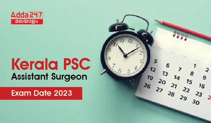 Kerala PSC Assistant Surgeon Exam Date 2023 Out Exam Pattern_30.1
