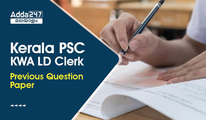 Kerala PSC KWA Lower Division Clerk Previous Year Papers PDF_30.1