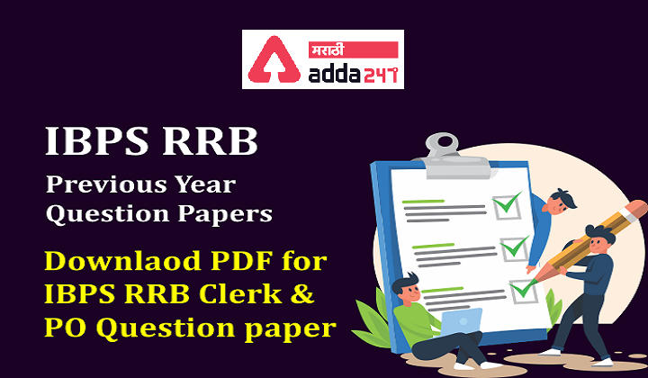 IBPS RRB PO & Clerk Previous Year Question Paper PDFs with Solution_30.1