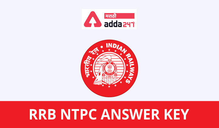 RRB NTPC Answer Key Out: Download RRB NTPC Answer Key_30.1