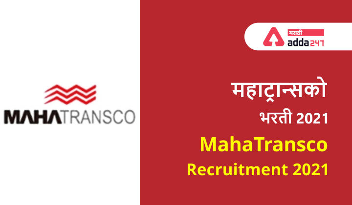 MahaTransco Recruitment 2021 | महाट्रान्सको भरती 2021_30.1
