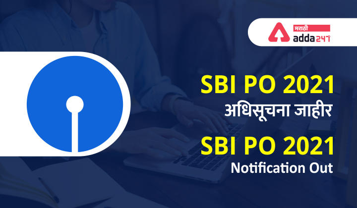 SBI PO Notification 2021, Apply Online for 2056 vacancies_30.1