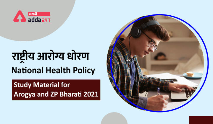 National Health Policy - Study Material for Arogya and ZP Bharati 2021_30.1
