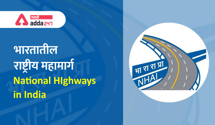 List of National Highways in India (Updated)_30.1
