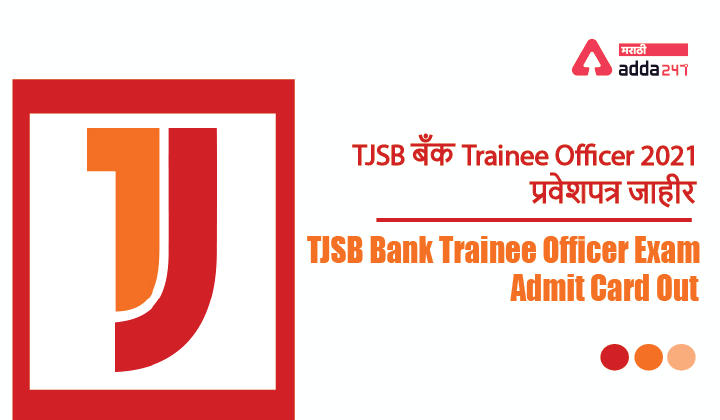 TJSB Bank Trainee Officer Exam Admit Card Out_30.1
