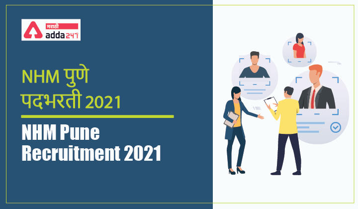 NHM Pune Recruitment 2021 | NHM पुणे पदभरती 2021_30.1