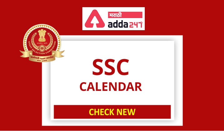 Calendar 2022-23: SSC Annual Calendar for all SSC Exams_30.1