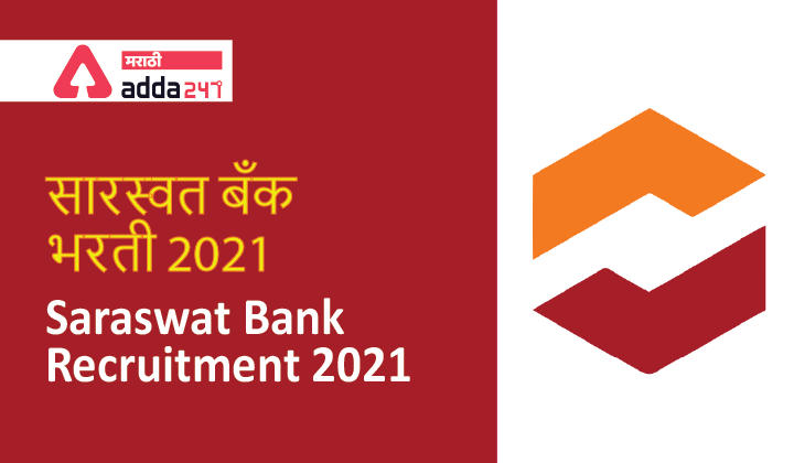 Saraswat Bank Recruitment 2021 | सारस्वत बँक भरती 2021_30.1