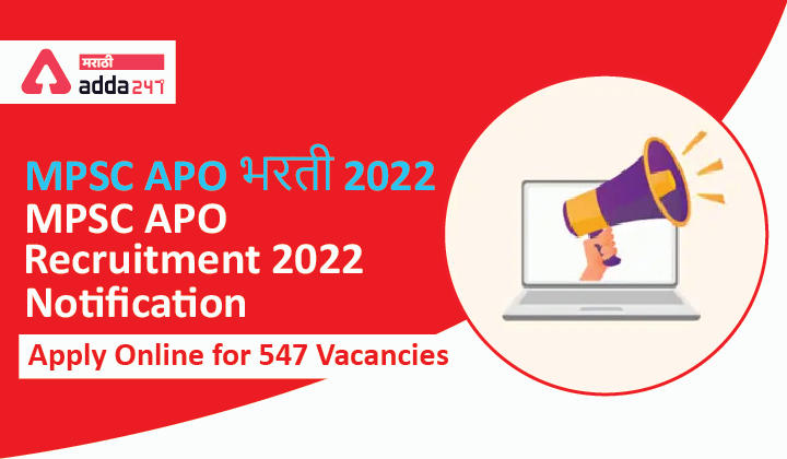 MPSC APO Recruitment 2022 Notification, Apply Online for 547 Vacancies | MPSC APO भरती 2022_30.1