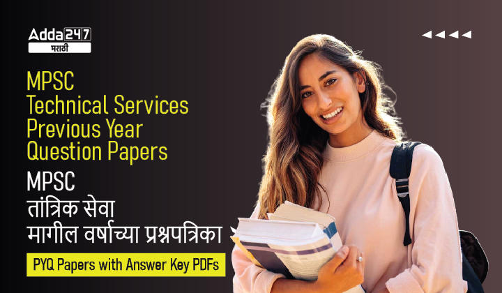 Maharashtra Technical Services Previous Year Question Paper PDFs and Answer Key_30.1