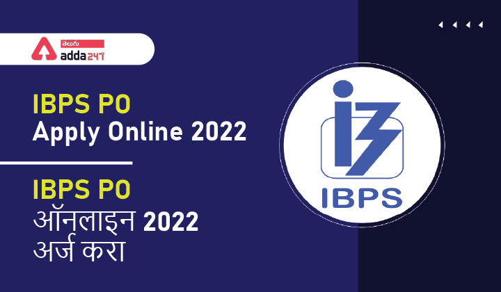 IBPS PO ऑनलाइन अर्ज करा 2022 अर्ज फॉर्म लिंक 2 ऑगस्ट रोजी सक्रिय_30.1