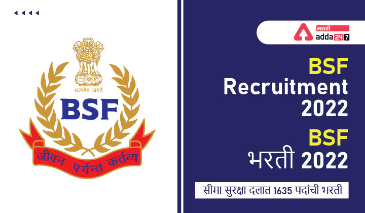 BSF Recruitment 2022, Apply for various 1635 Posts_30.1