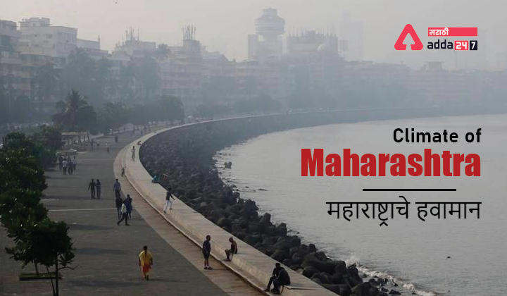 Maharashtra Climate - Know about Climate of Maharashtra_30.1